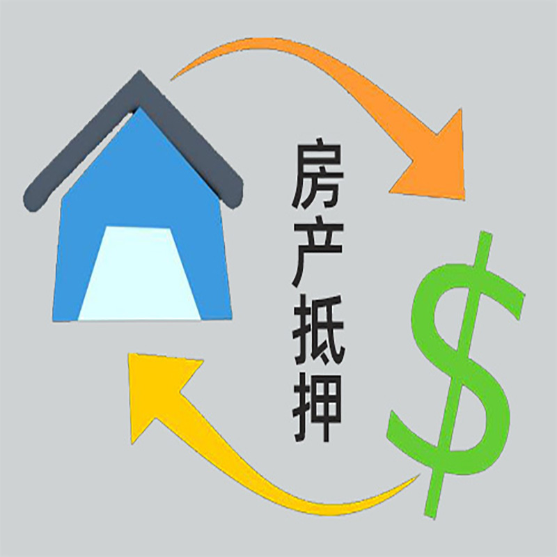 广灵房产抵押贷款定义|住房抵押贷款|最新攻略