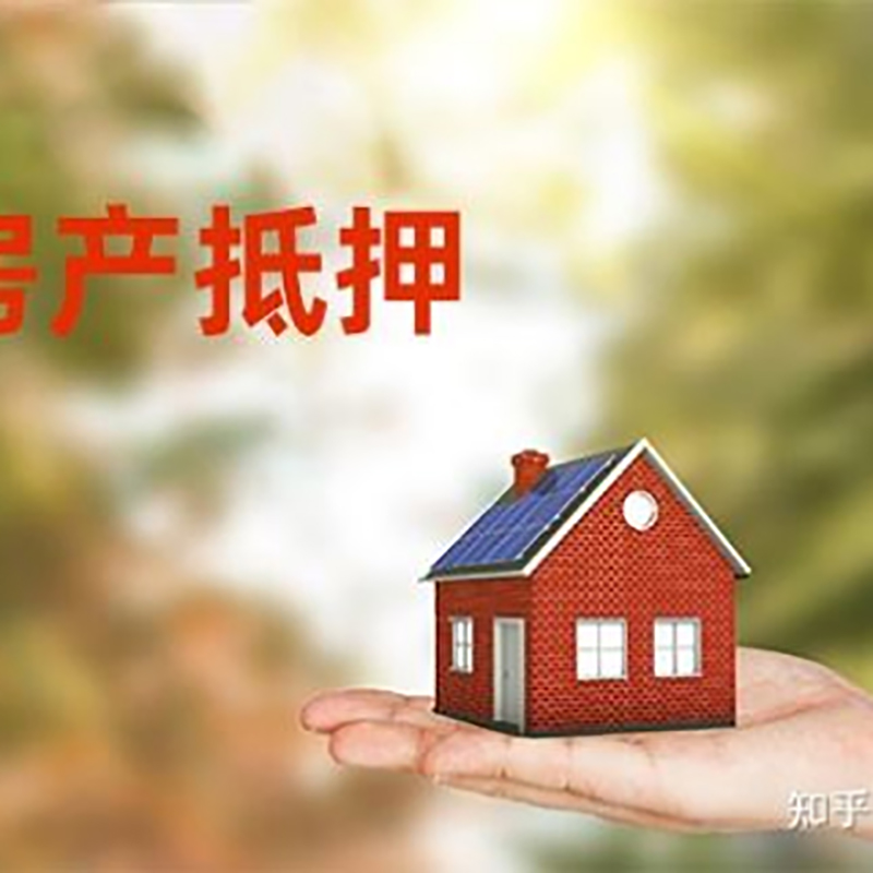 广灵房屋抵押贷款利率|银行房产抵押贷款-可贷好多年